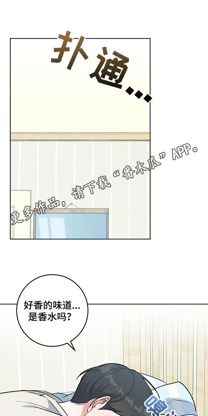 温情之龙的命怎么样漫画,第34话1图