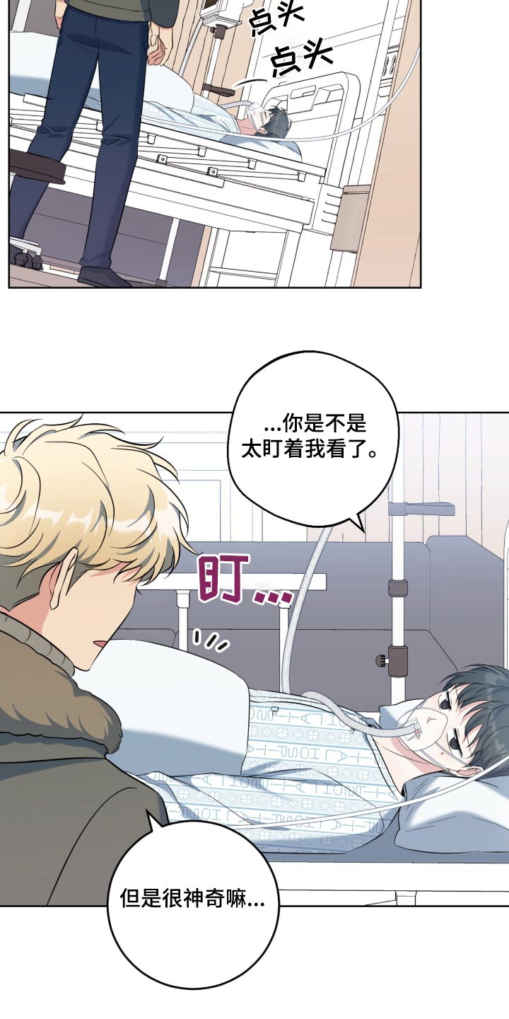 温情治愈电影漫画,第106话1图