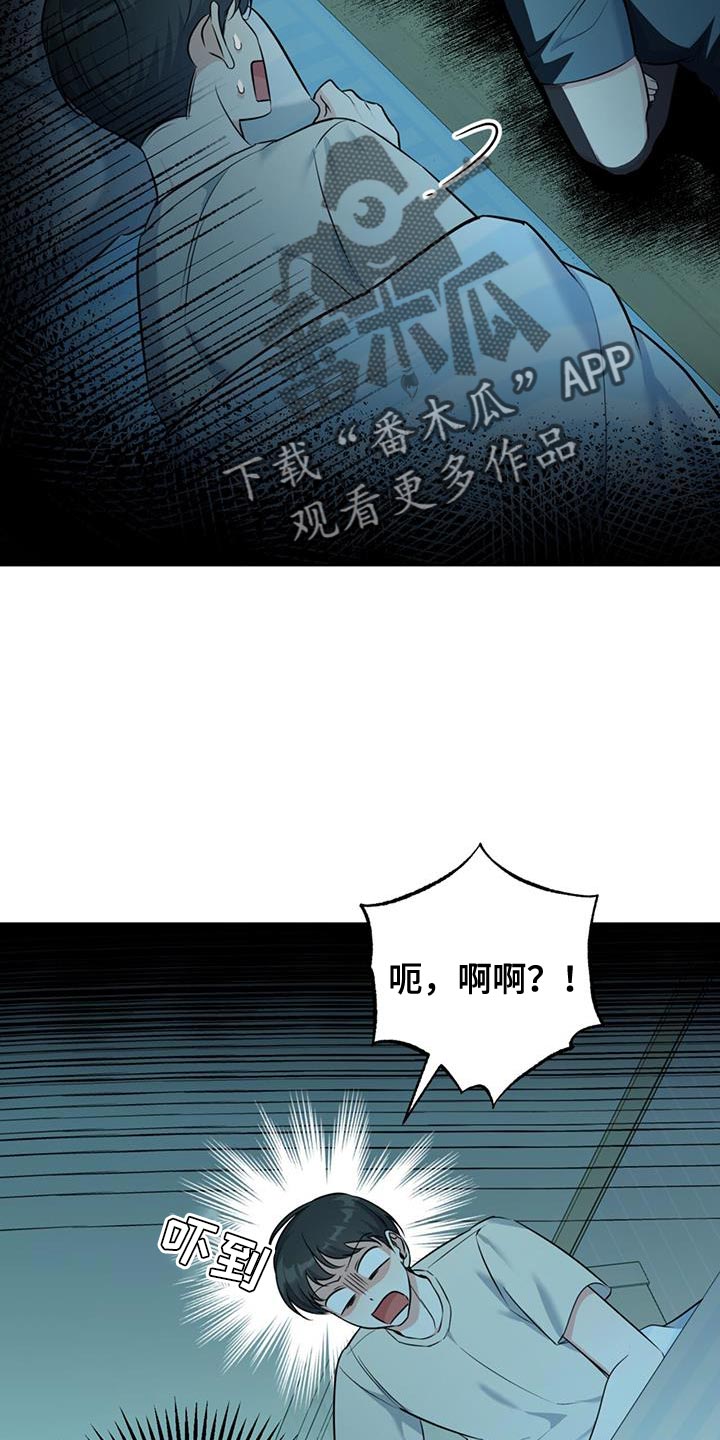 温情之森漫画,第30话2图