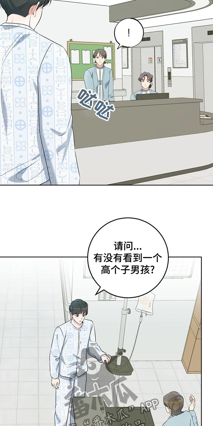 温情之吻漫画,第80话1图