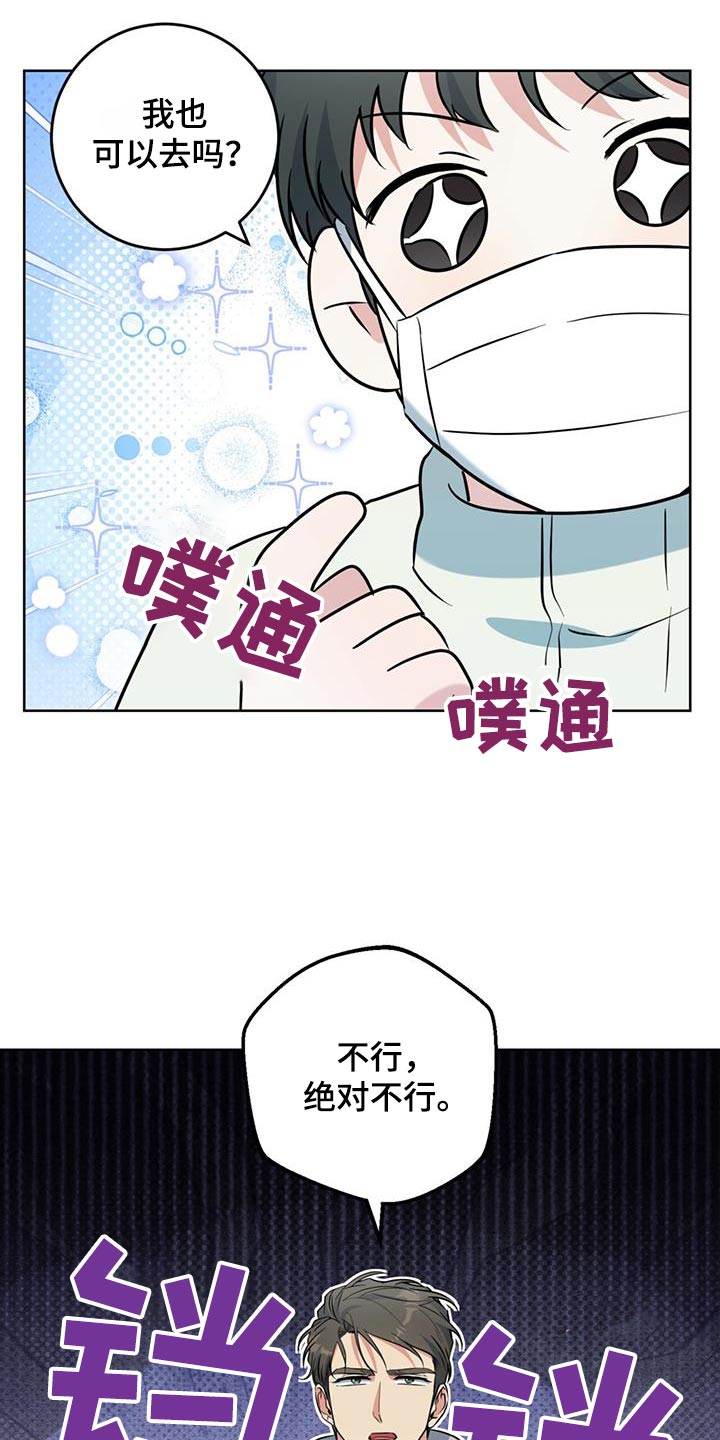 温情执法的例子漫画,第93话1图