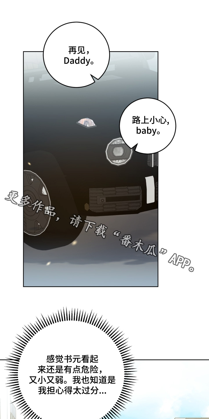 温情之花漫画,第121话1图