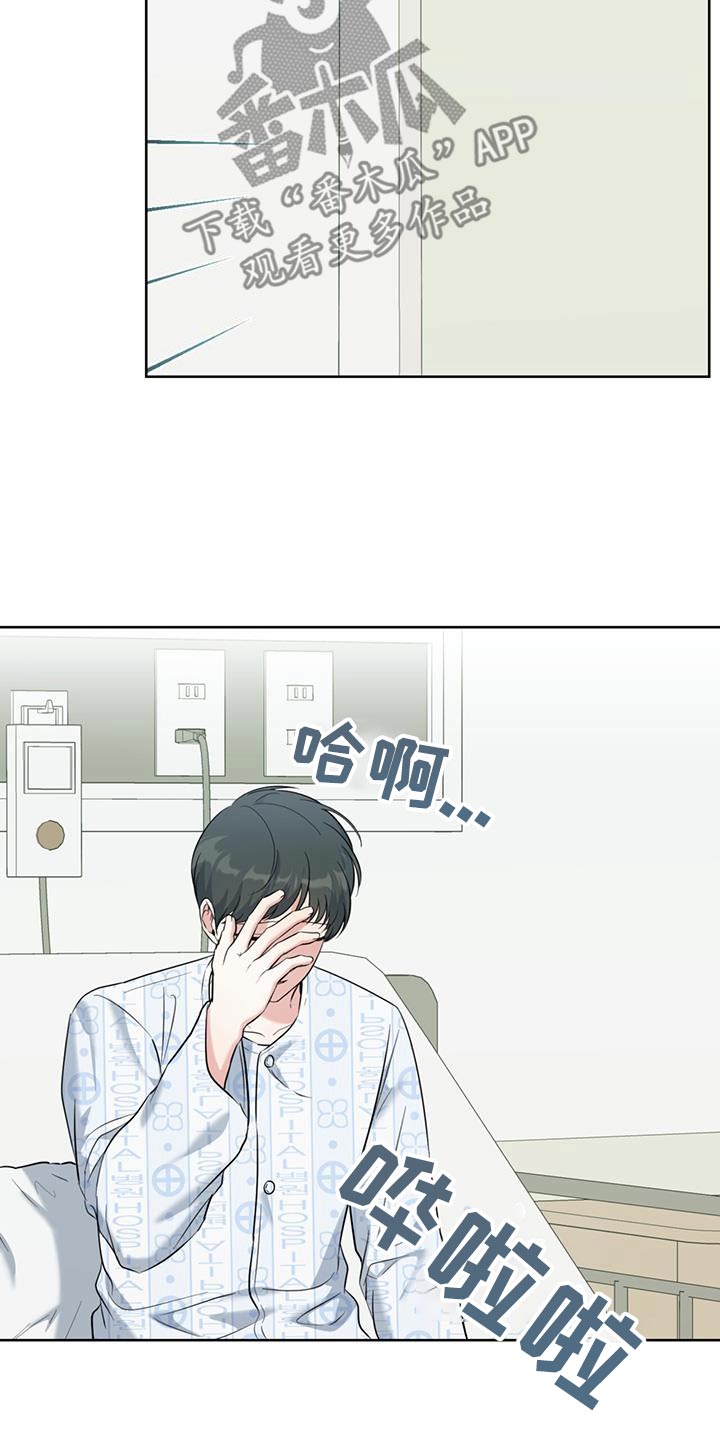 温情之龙是什么意思漫画,第78话2图