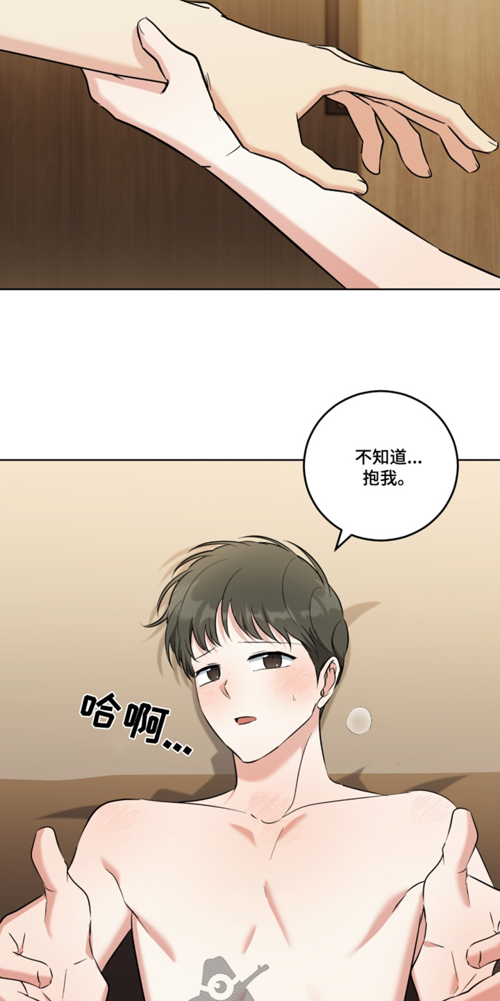 温情之森漫画画免费画完整版漫画,第127话2图