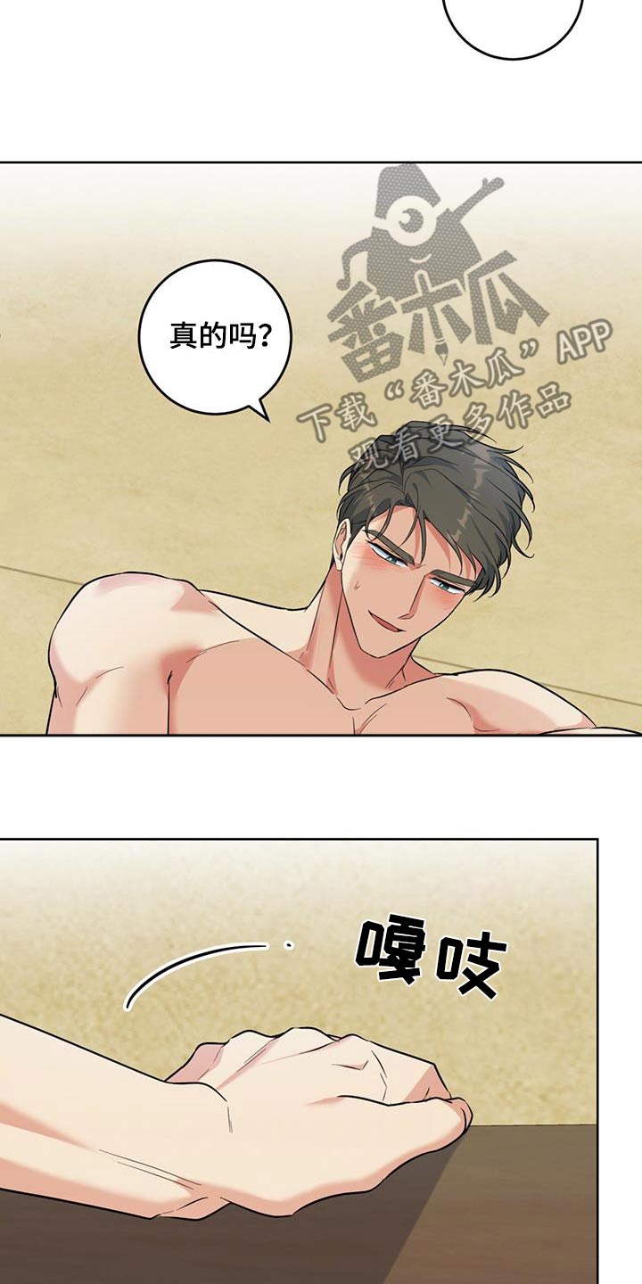 温情之森漫画完整版漫画,第86话1图