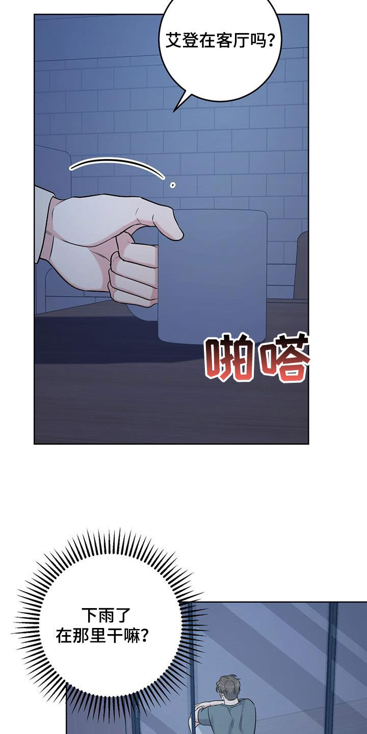 温情小颖漫画,第44话2图