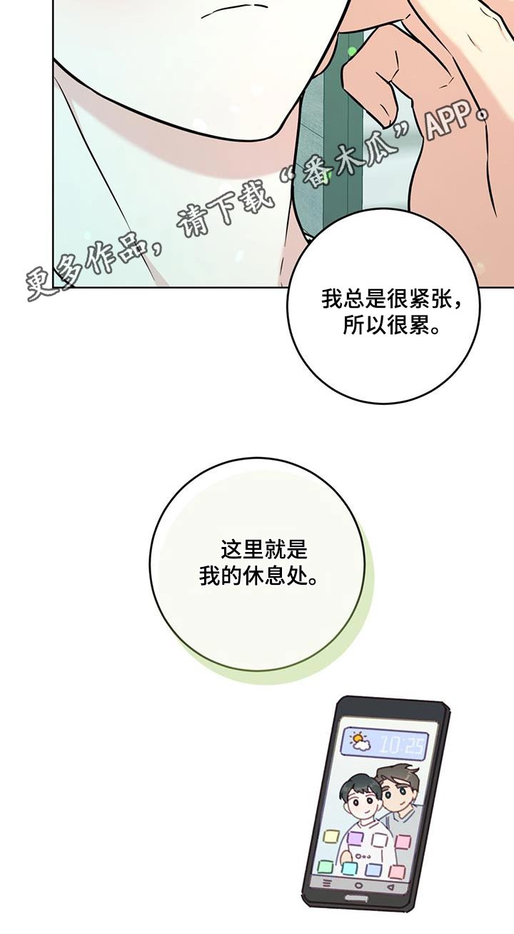 温情之歌漫画,第52话2图