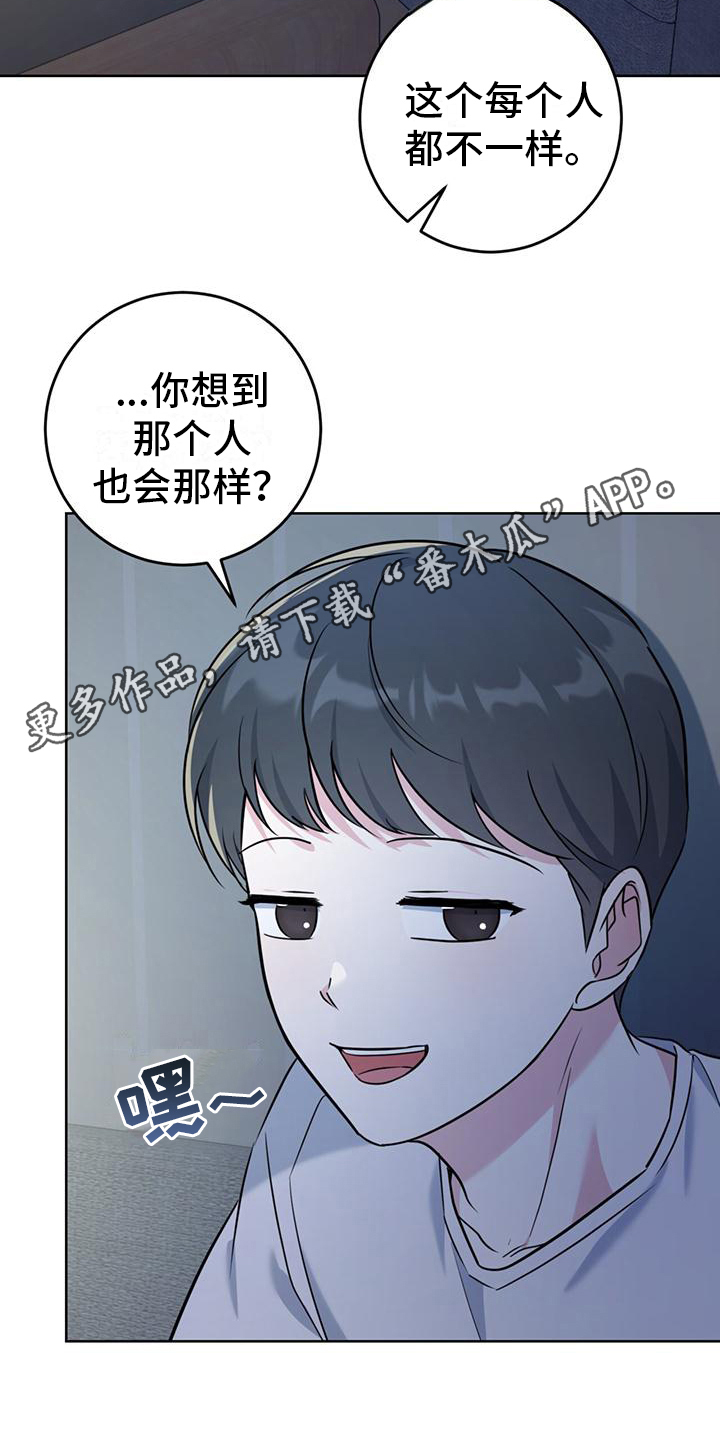 温情之礼视频漫画,第14话1图