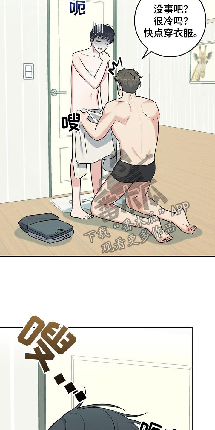 温情之森漫画美图漫画,第44话2图