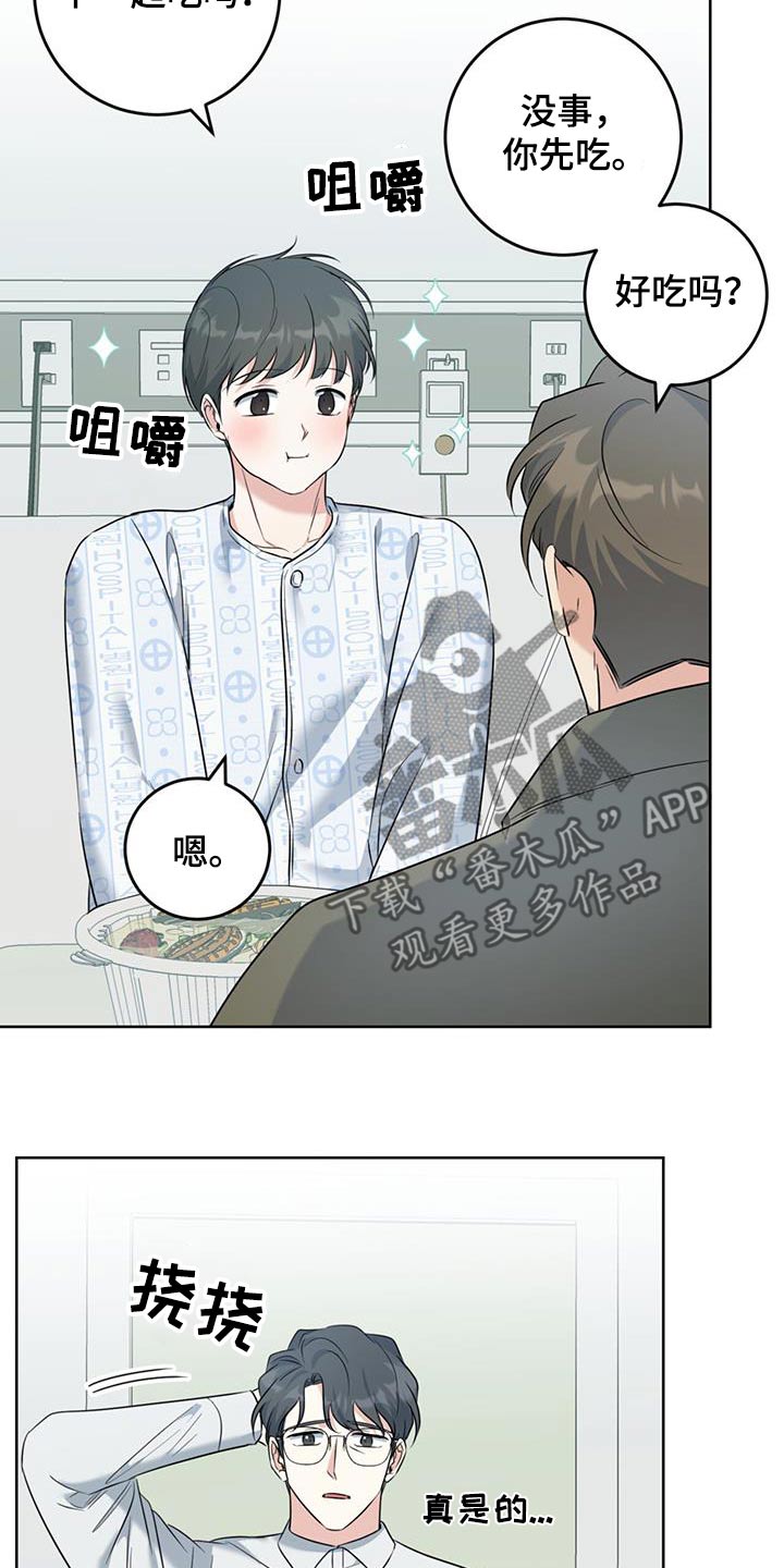 温情之森漫画解说漫画,第73话2图