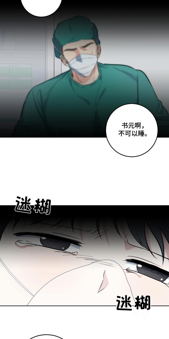 温情之森漫画,第109话2图