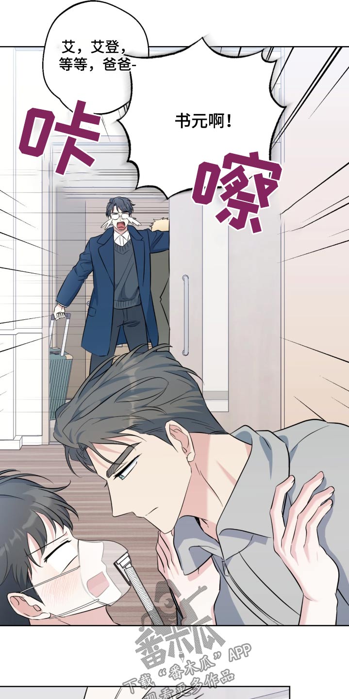 温情之森免费阅读下拉式漫画漫画,第105话1图