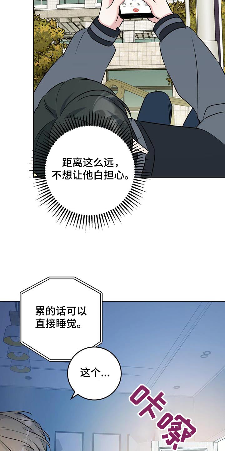 温情之森漫画免费阅读漫画,第60话2图