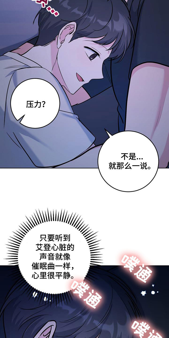 温情之森未删减版漫画,第34话1图