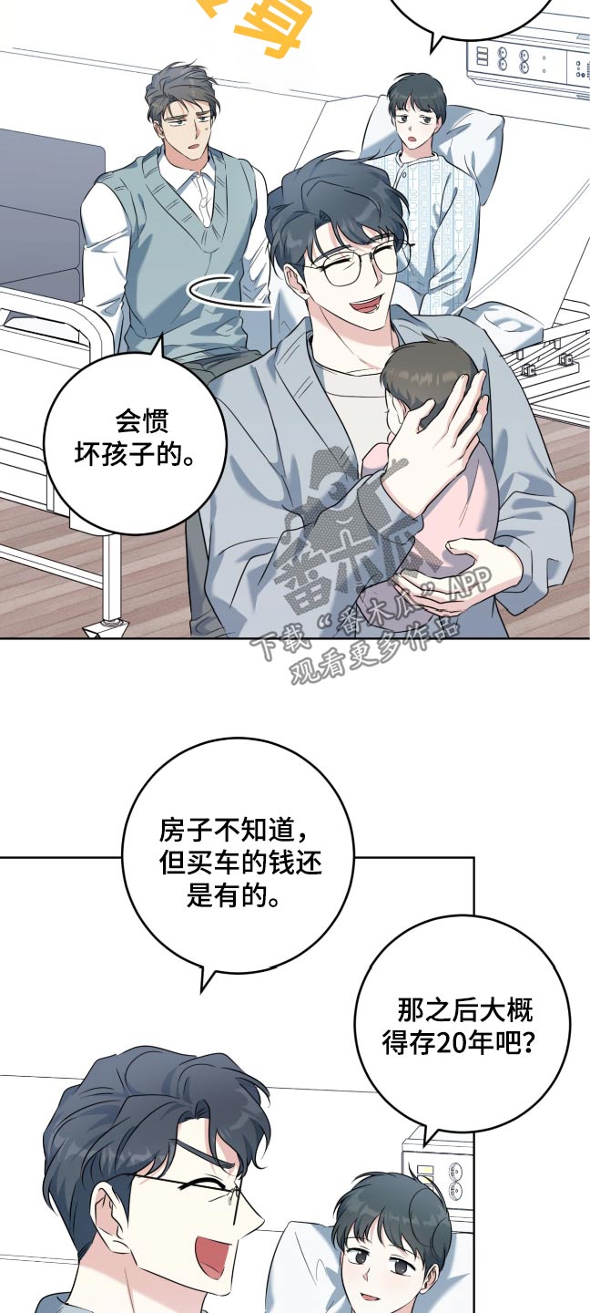 温情之森合集漫画,第110话1图