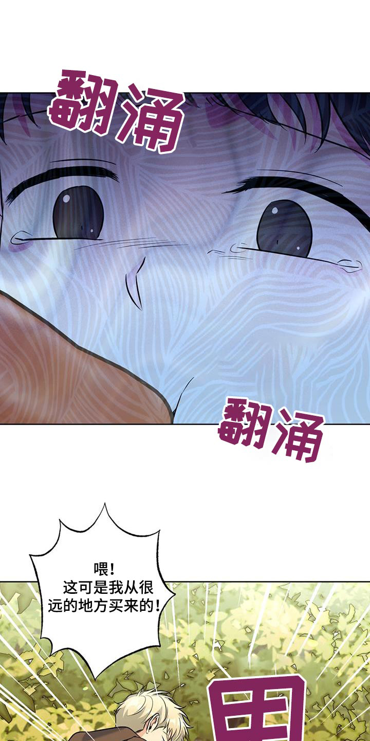 温情之森漫画,第61话1图