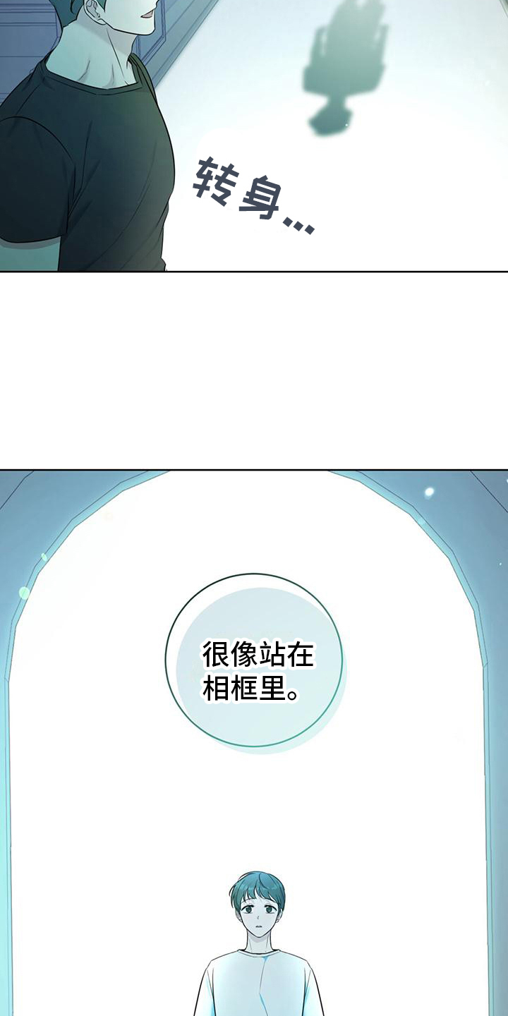 温情脉脉读音漫画,第18话2图