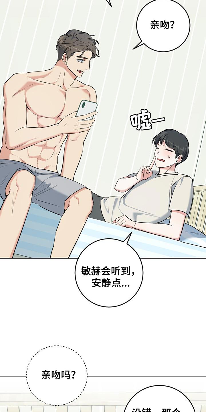 温情之花漫画,第31话2图