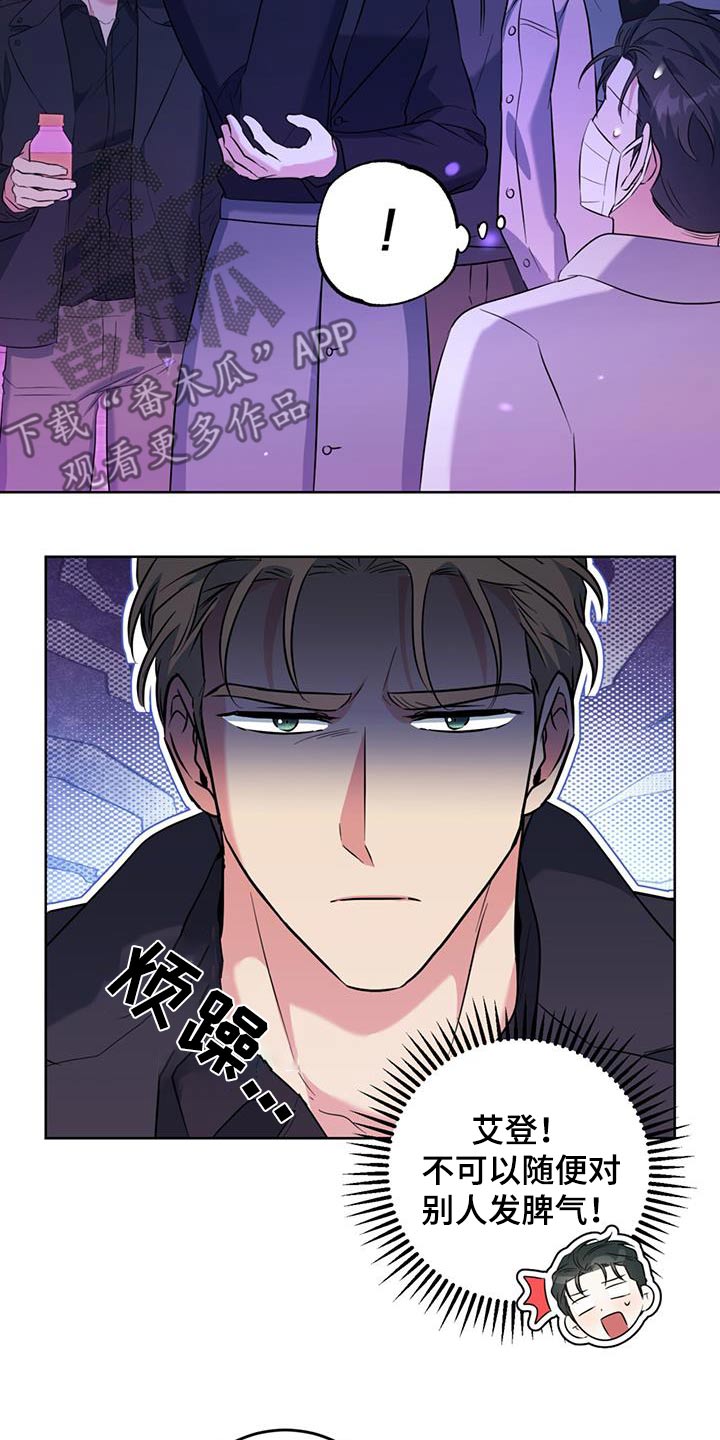 温情缱绻时漫画,第99话1图