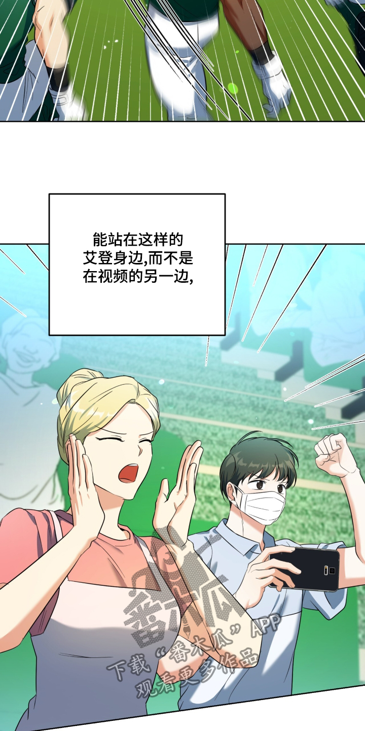 温情之花漫画,第113话2图