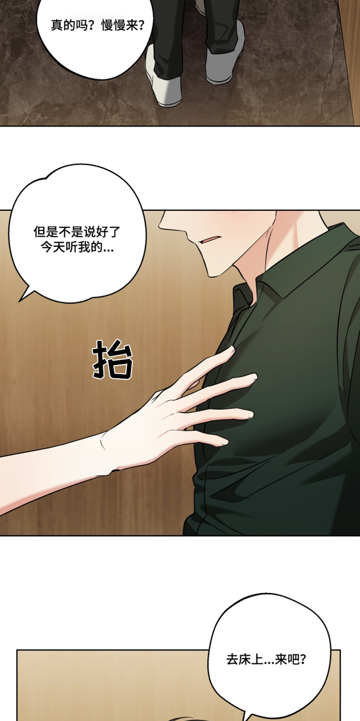 温情之森漫画,第127话2图