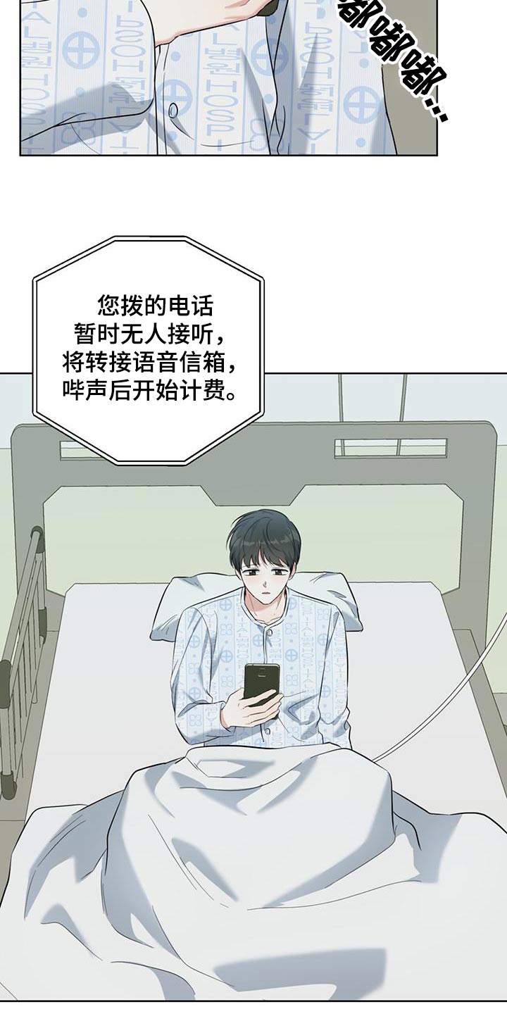 温情之吻漫画,第80话1图