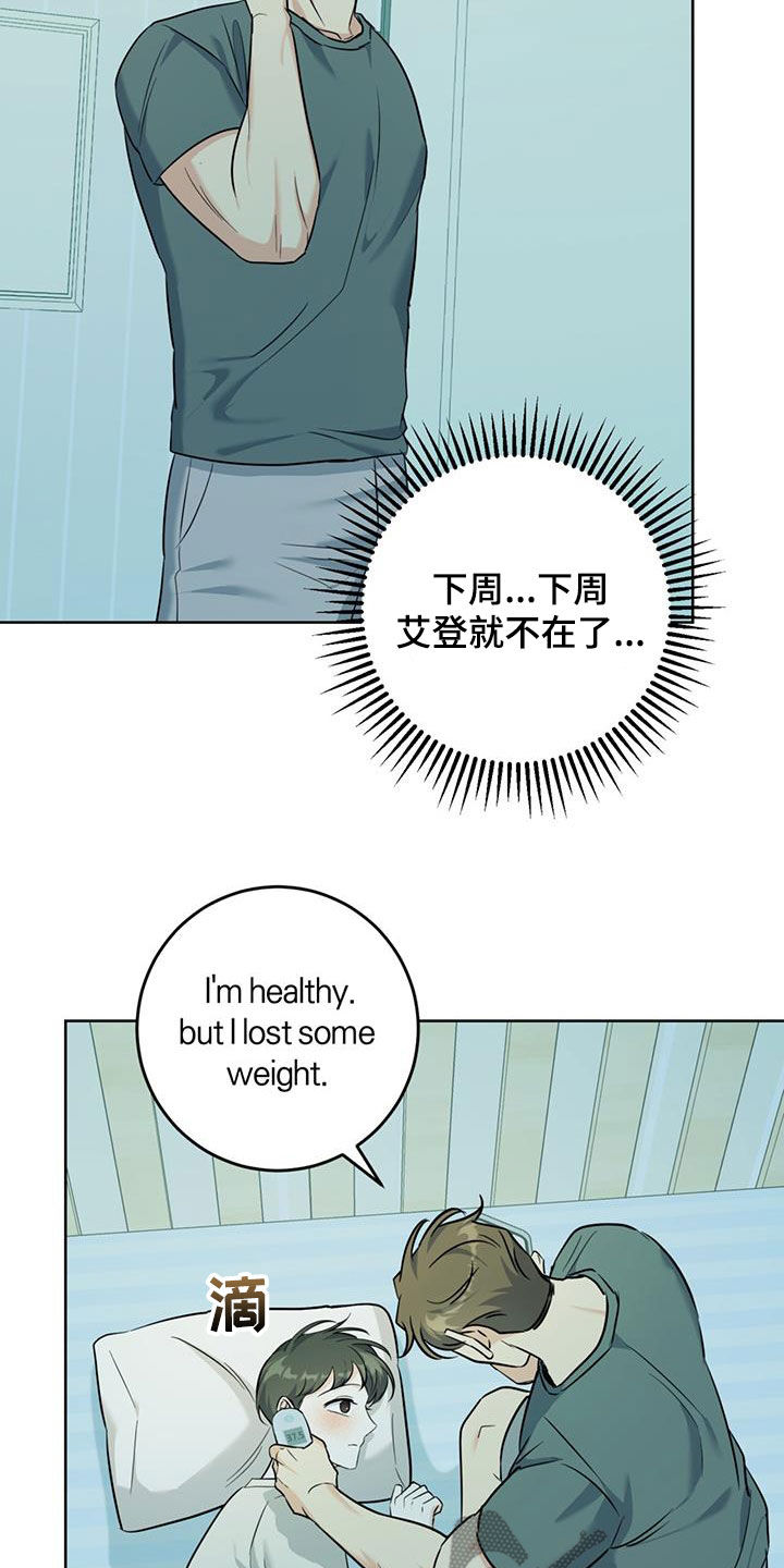 温情之死漫画,第45话2图