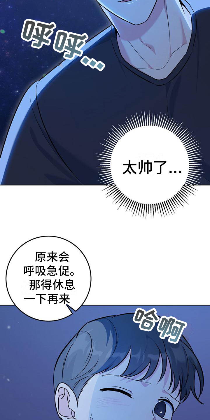 韩漫温情之森漫画,第21话2图