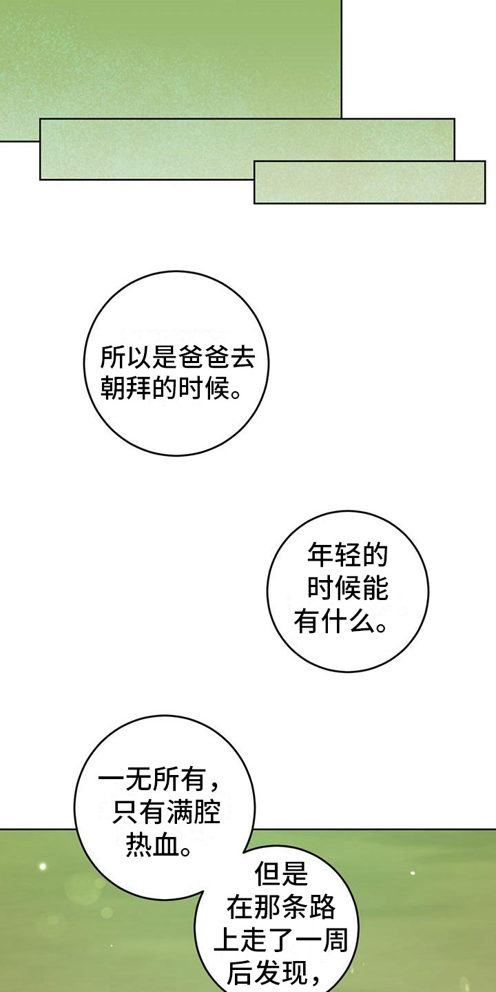 温情喜欢魏无羡吗漫画,第6话1图