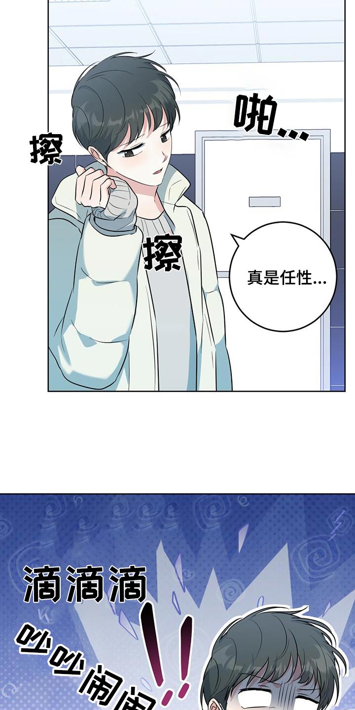 温情之雪漫画,第93话1图