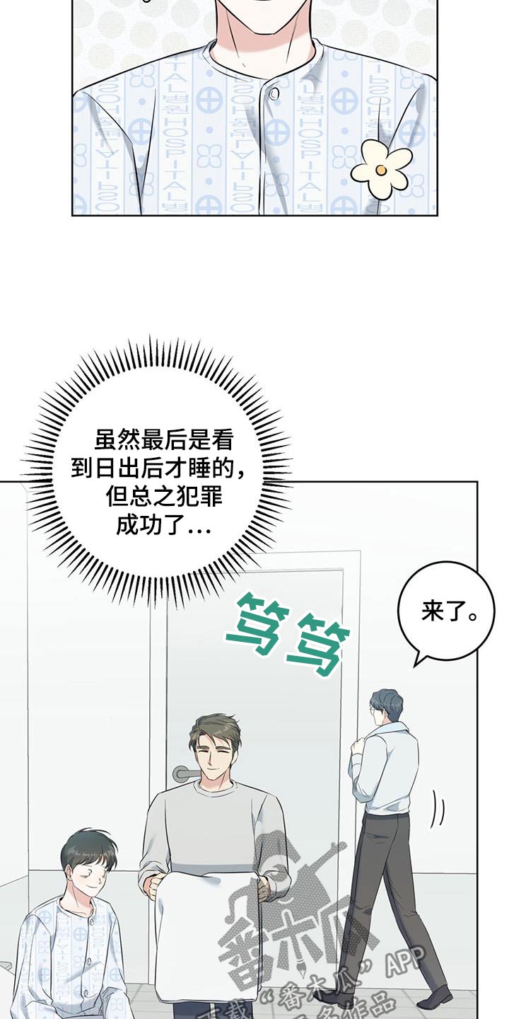 温情之森漫画,第75话2图