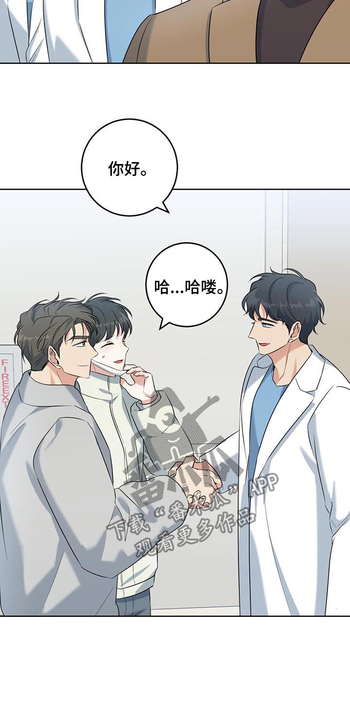 温情之森免费阅读下拉式漫画漫画,第94话1图