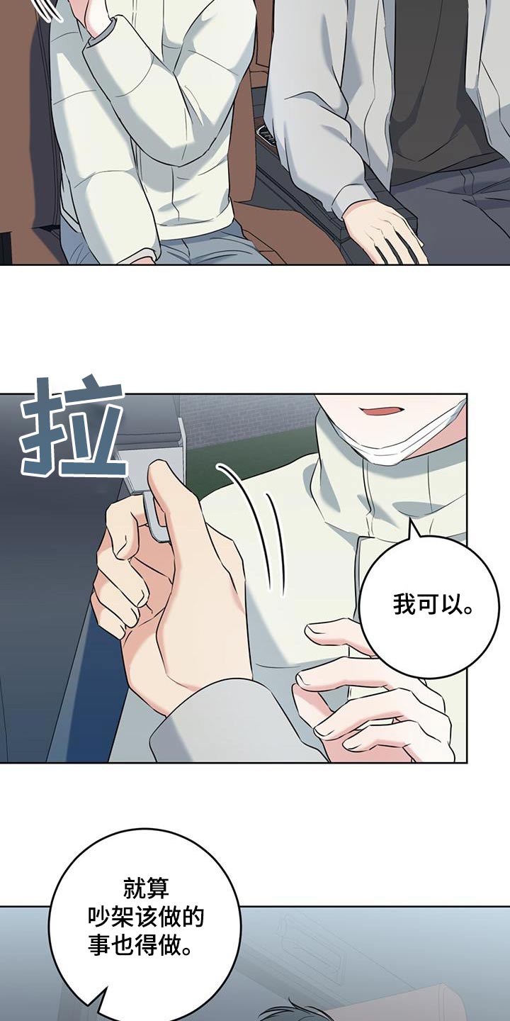 温情之森漫画画免费画完整版漫画,第94话2图