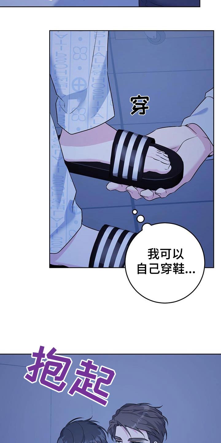 温情之森小说在线阅读漫画,第74话2图