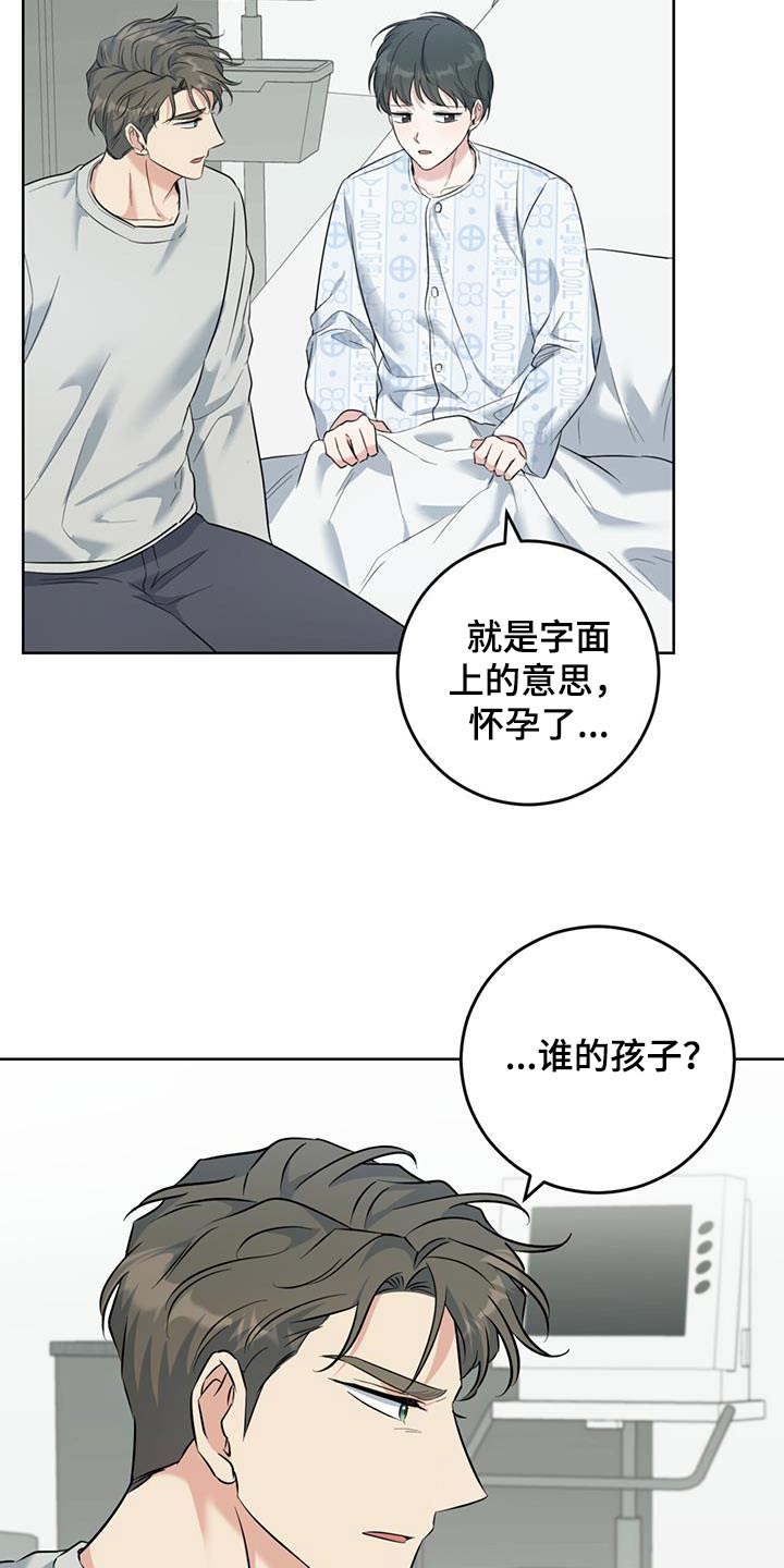 温情之龙深度解析漫画,第75话2图