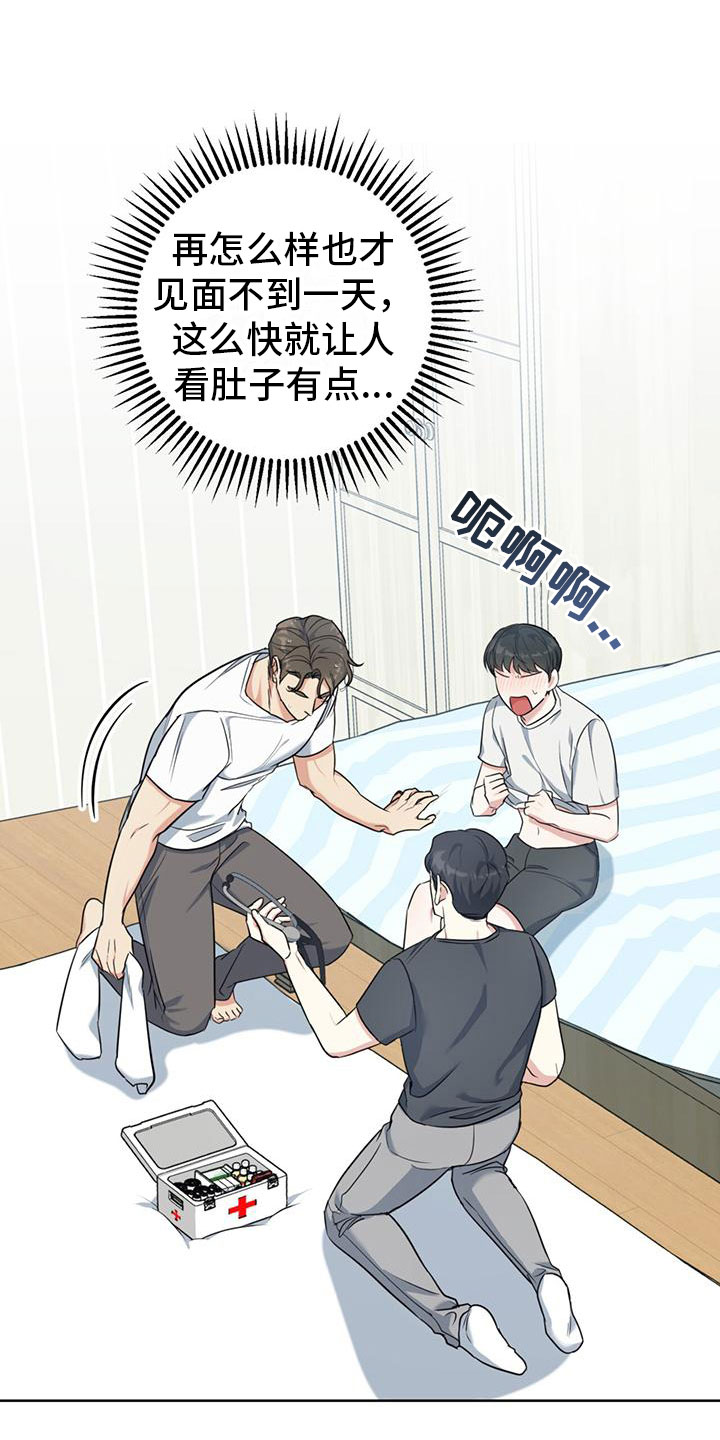 温情之森最新漫画,第3话2图