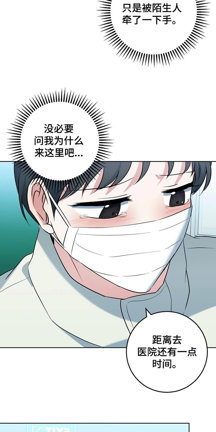 温情执法为 发展漫画,第92话1图