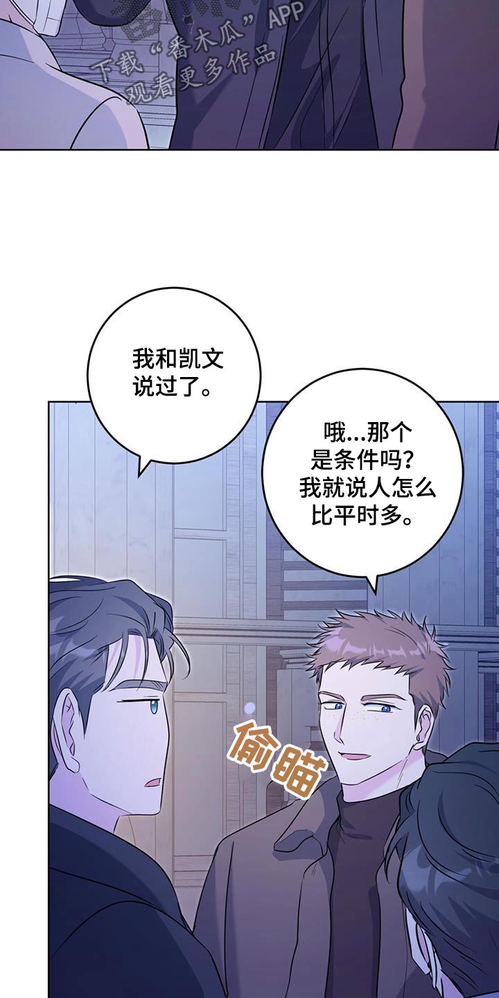 温情之森小说在线阅读漫画,第98话1图