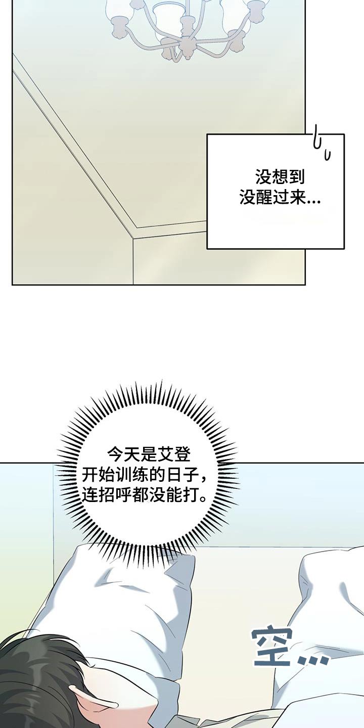 韩漫温情之森漫画,第91话1图