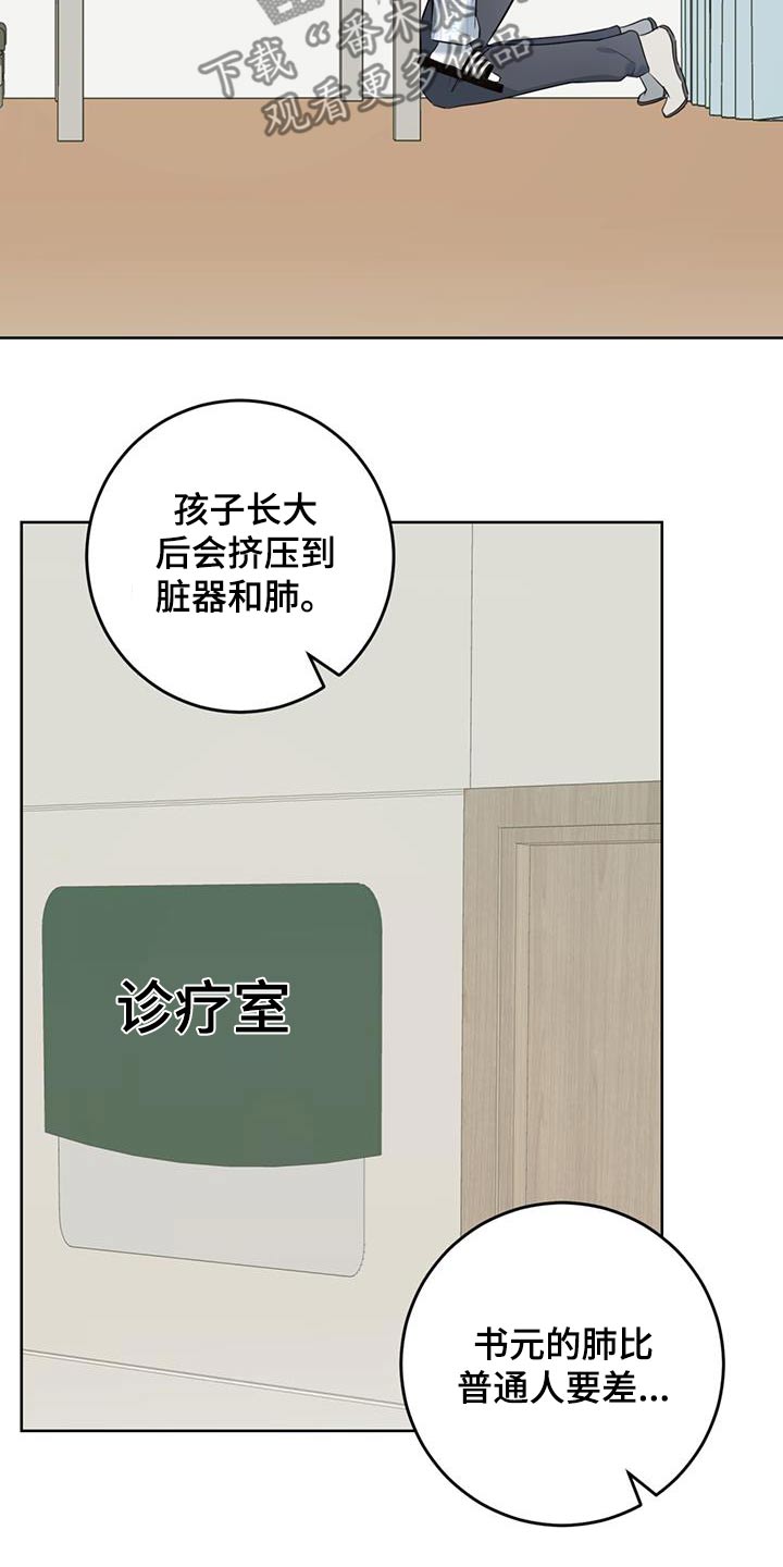 温情陈情令漫画,第76话2图