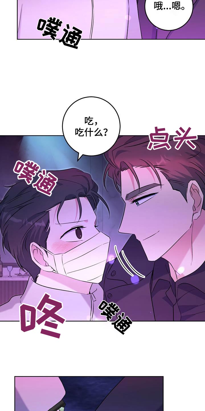 温情喜欢魏婴还是江澄漫画,第98话2图