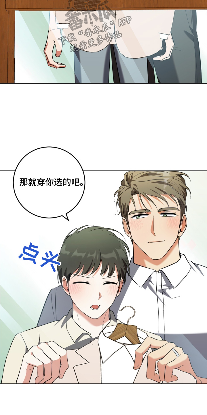 问情之秦时明月漫画,第130话2图