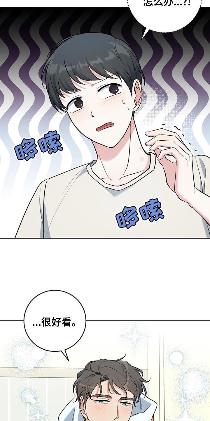 温情电影解说漫画,第31话2图