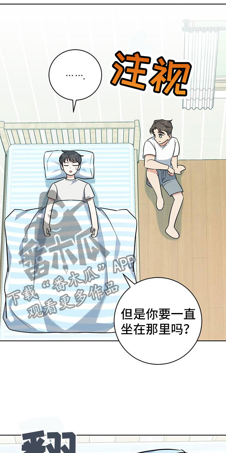 温情之龙是什么意思漫画,第9话1图