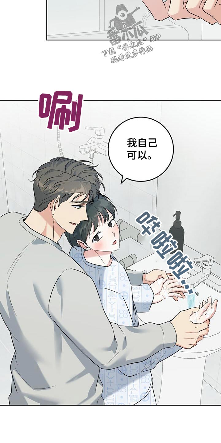 温情之魅大结局漫画,第74话2图