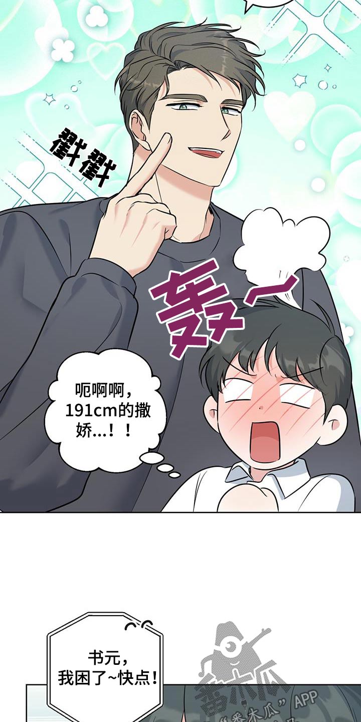 温情治愈电影漫画,第63话2图