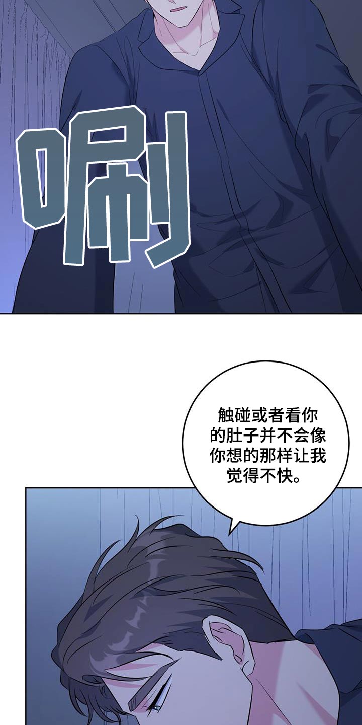 温情之礼视频漫画,第90话1图