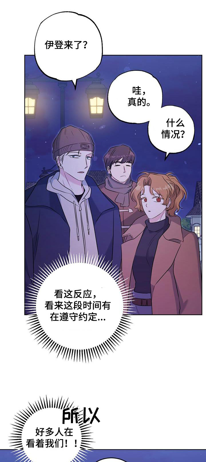 温情之森漫画,第98话1图