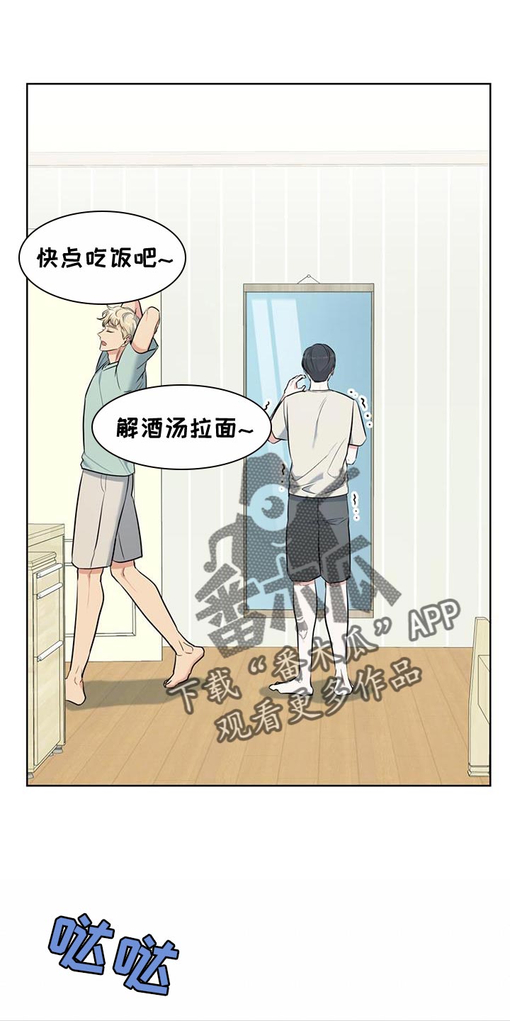 温情之森漫画最新章节漫画,第31章：我会好好照顾他2图