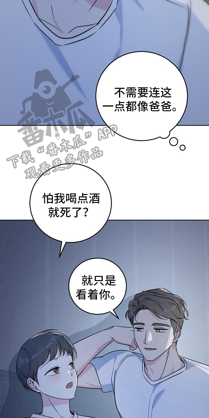 温情之礼视频漫画,第14话2图